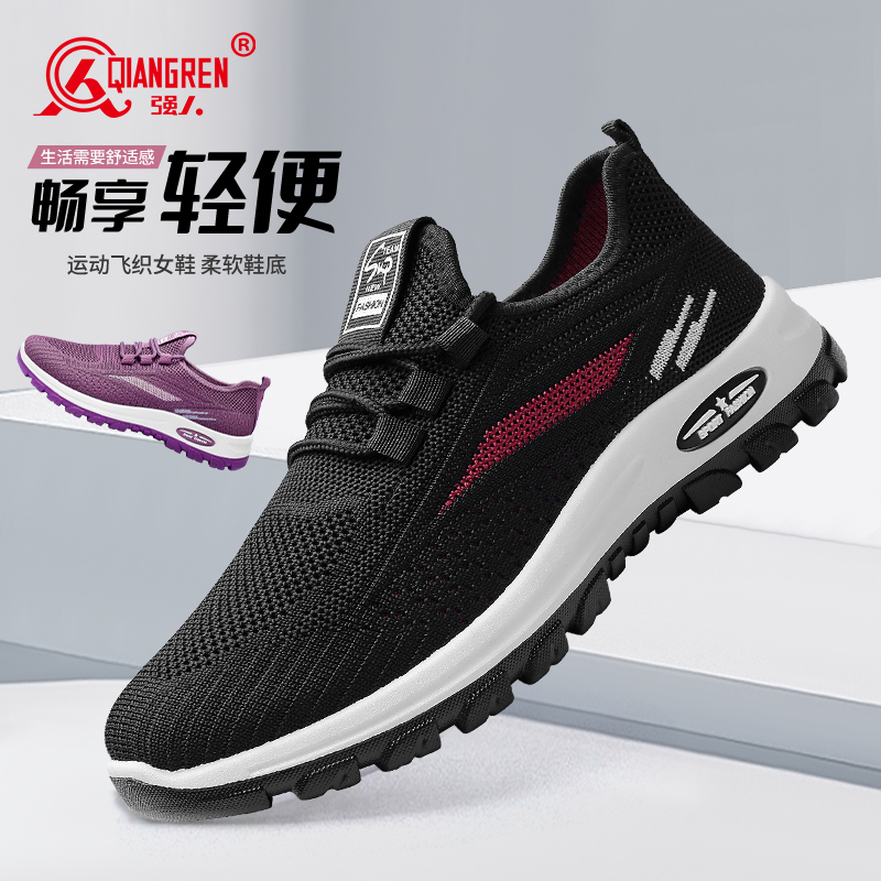 強(qiáng)人3515女鞋615透氣網(wǎng)面健步鞋輕便軟底媽媽鞋飛織運(yùn)動休閑