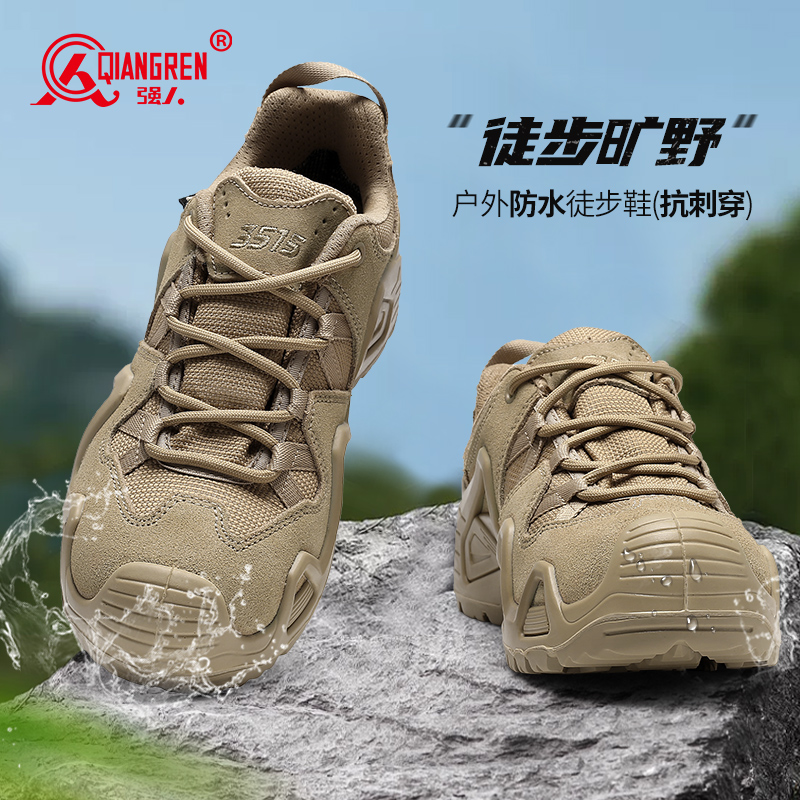 3515強人新式防水訓練鞋男戶外防刺穿沙色戰(zhàn)術鞋防水登山鞋越野徒步鞋SC-6616